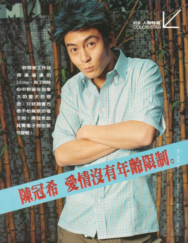 edison, chen, Japan, Stars, 